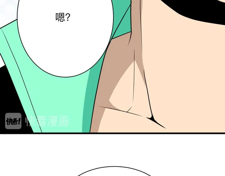 第208话 善良小伙 第107页