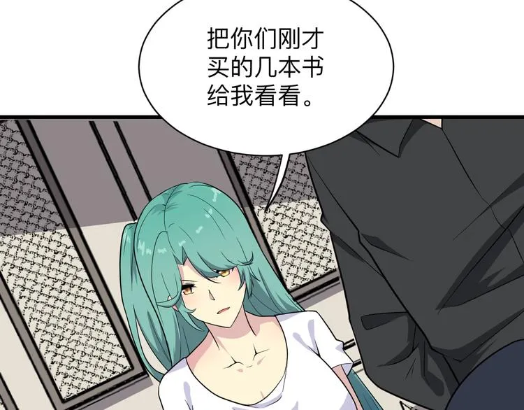 第208话 善良小伙 第108页