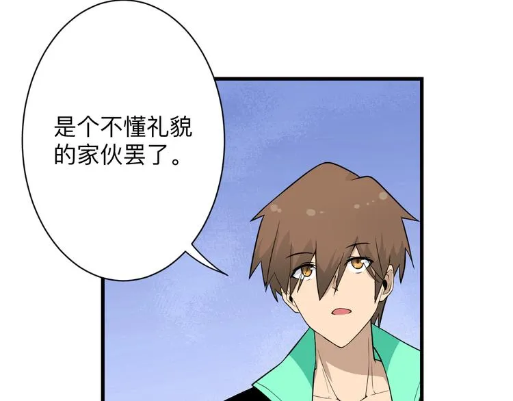 第208话 善良小伙 第114页
