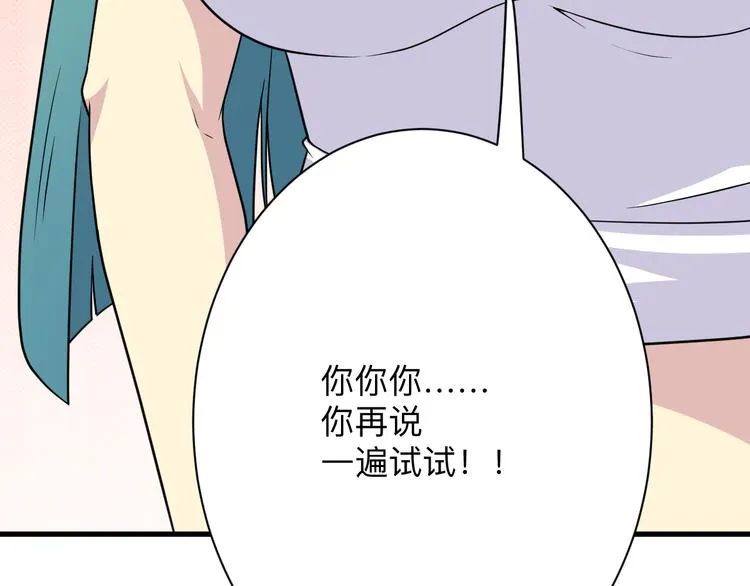 第208话 善良小伙 第123页