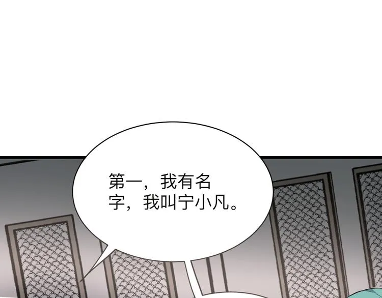 第208话 善良小伙 第125页