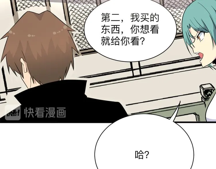 第208话 善良小伙 第126页
