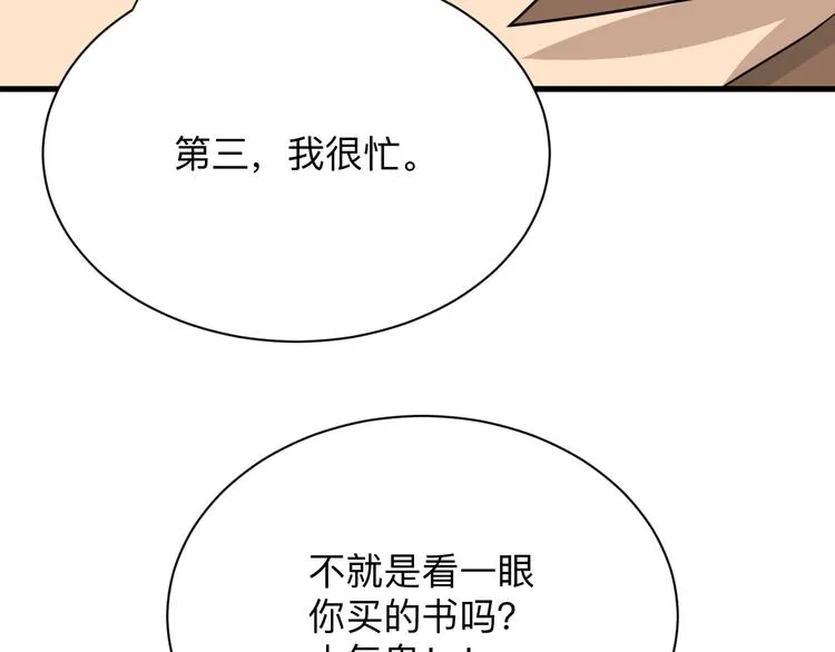第208话 善良小伙 第128页