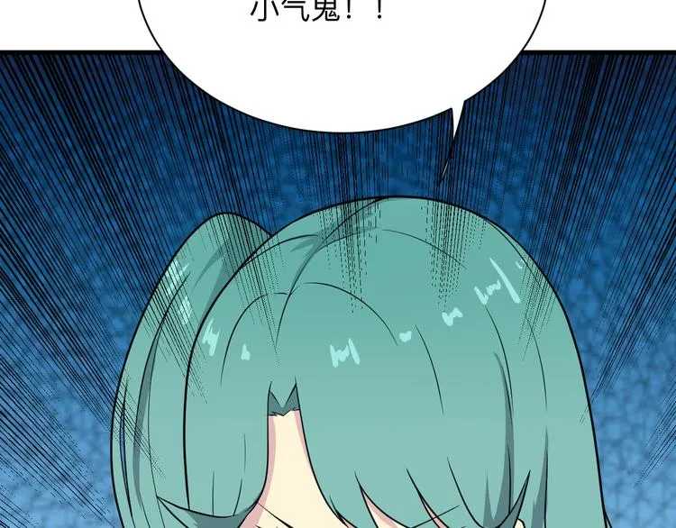 第208话 善良小伙 第129页