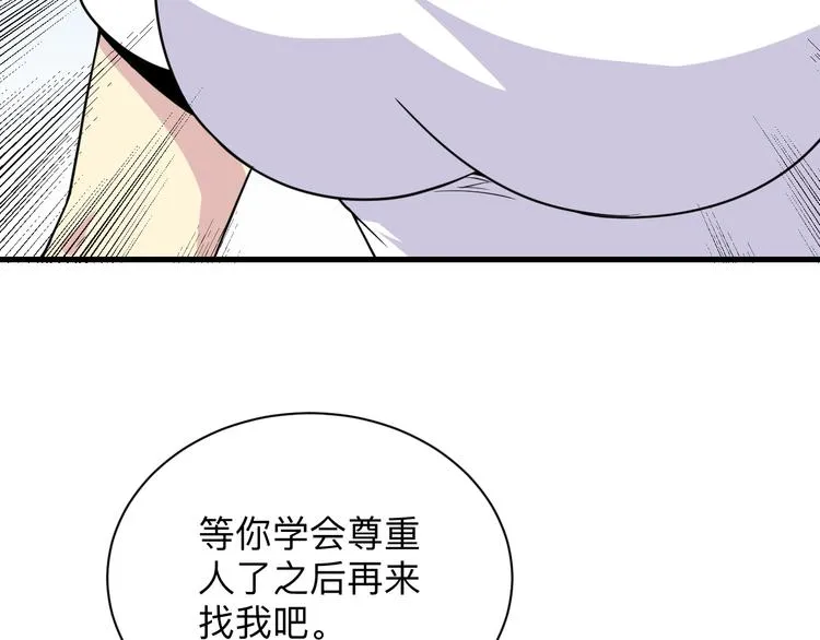 第208话 善良小伙 第131页