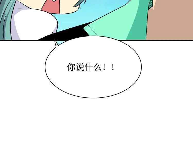 第208话 善良小伙 第133页
