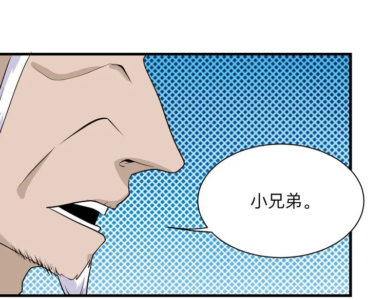 第208话 善良小伙 第134页