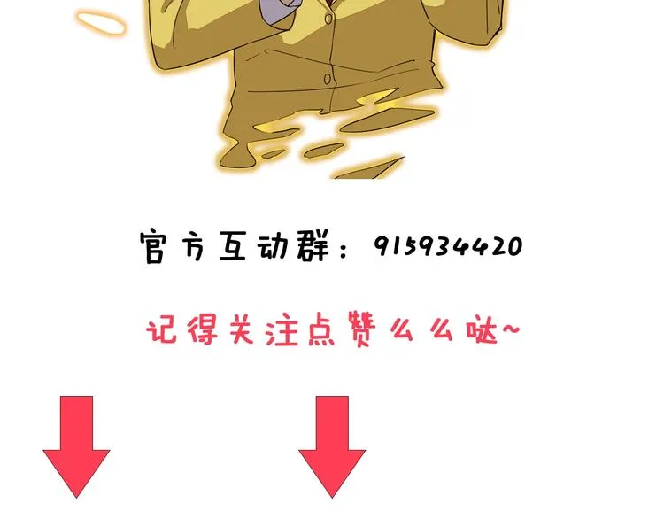 第208话 善良小伙 第143页