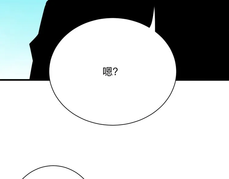 第209话 此书不卖 第24页