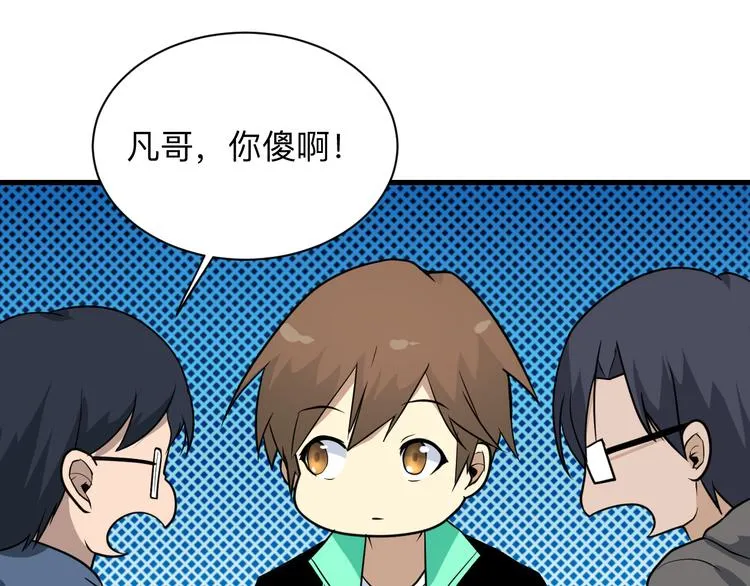 第209话 此书不卖 第43页