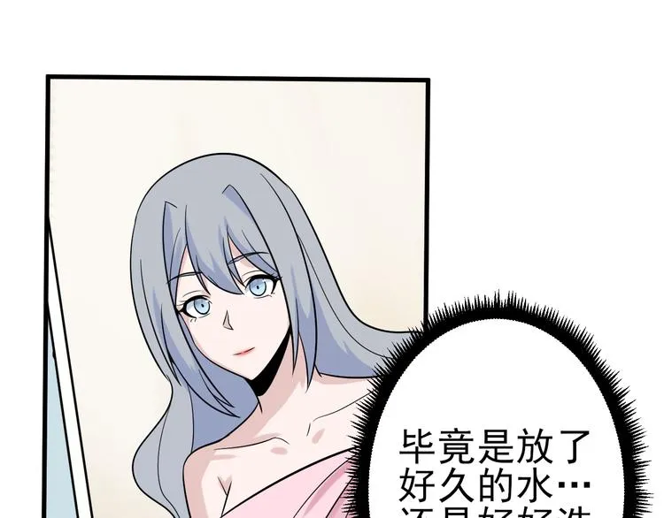 第209话 此书不卖 第122页