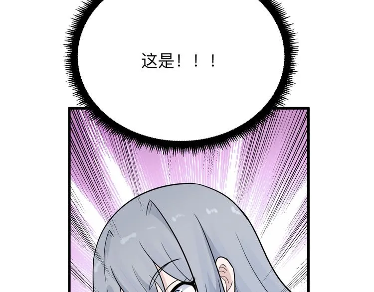 第209话 此书不卖 第130页