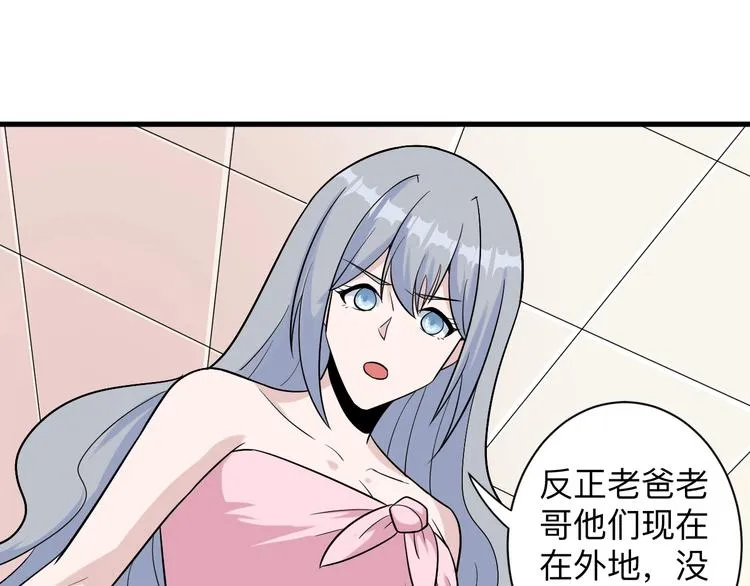 第210话 超神水 第21页
