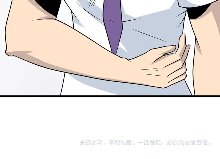 第210话 超神水 第150页