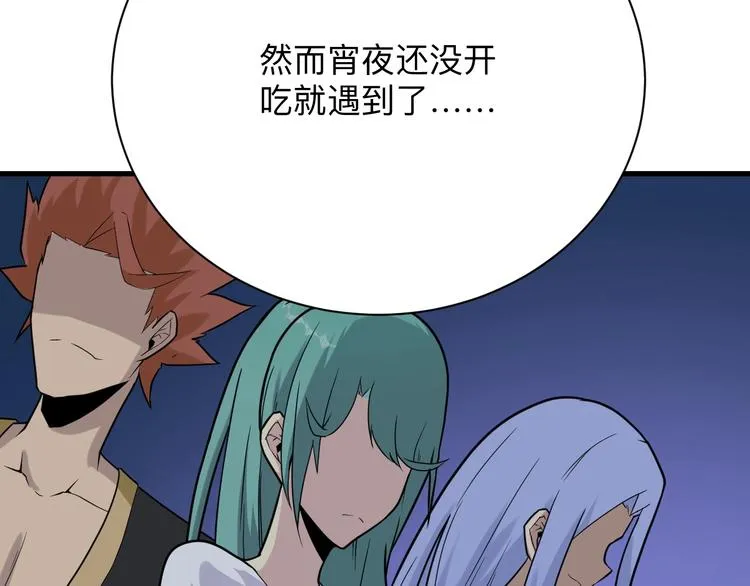 第211话 上门挑衅！ 第16页