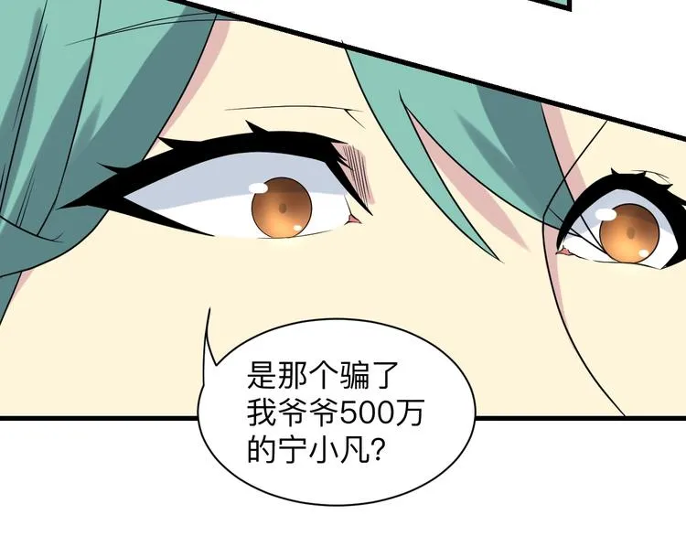 第211话 上门挑衅！ 第20页
