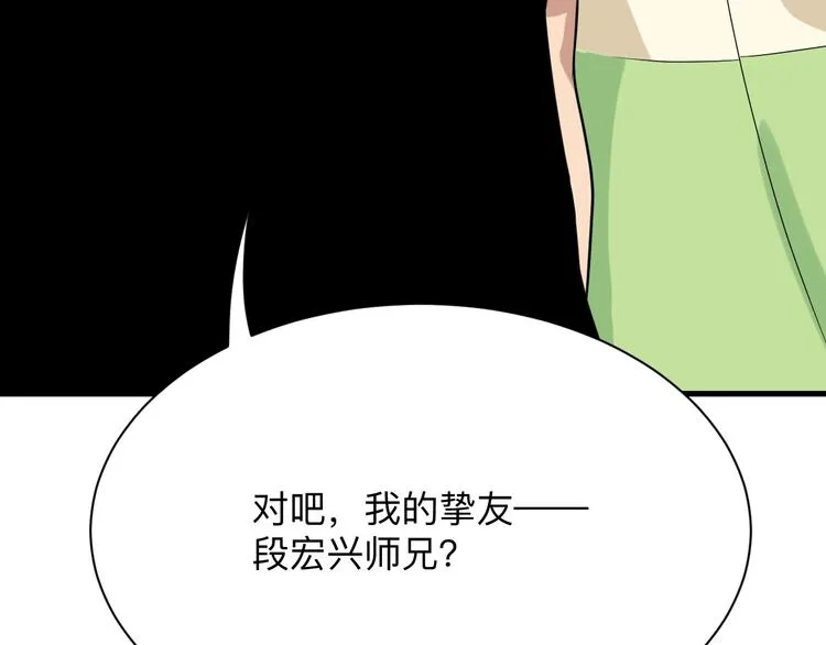 第211话 上门挑衅！ 第30页