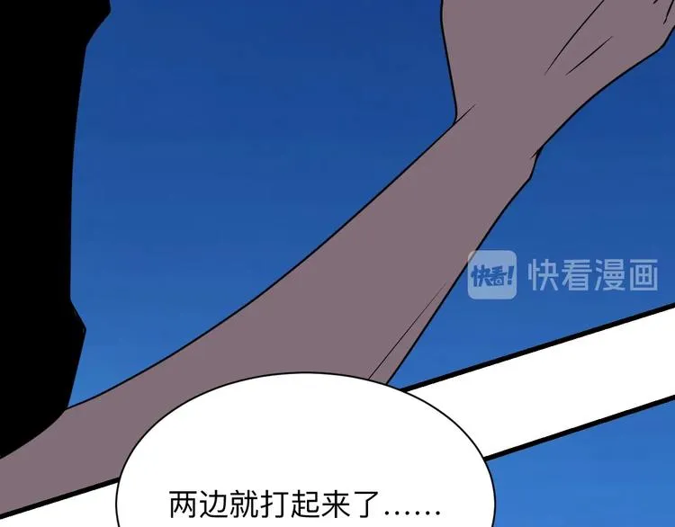 第211话 上门挑衅！ 第38页