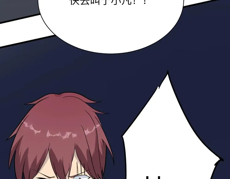 第211话 上门挑衅！ 第47页