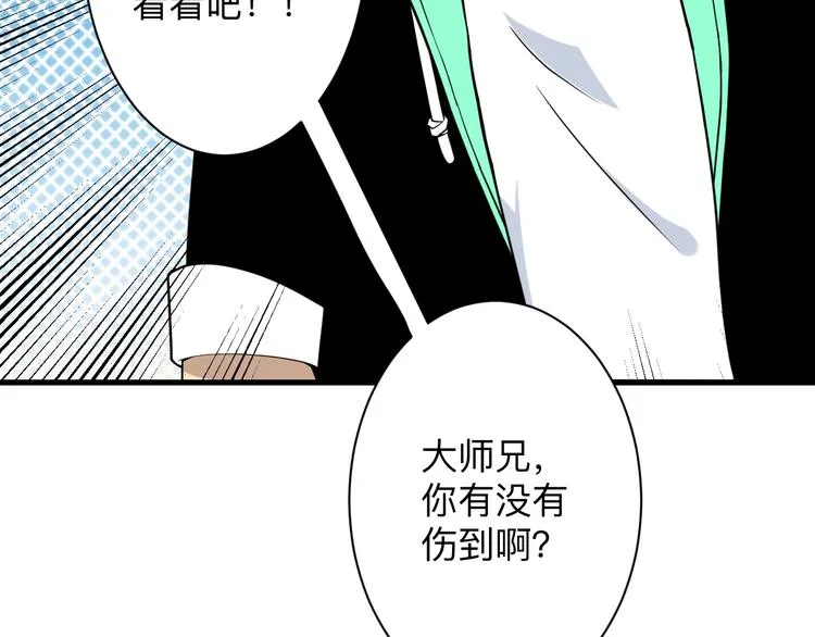 第211话 上门挑衅！ 第72页