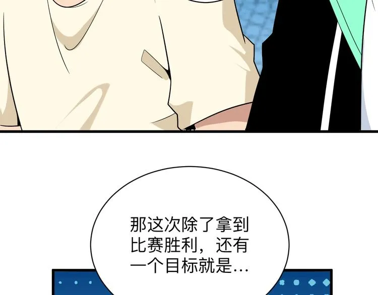 第211话 上门挑衅！ 第97页