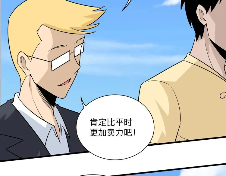 第211话 上门挑衅！ 第109页