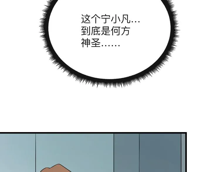 第212话 秦天龙 第18页