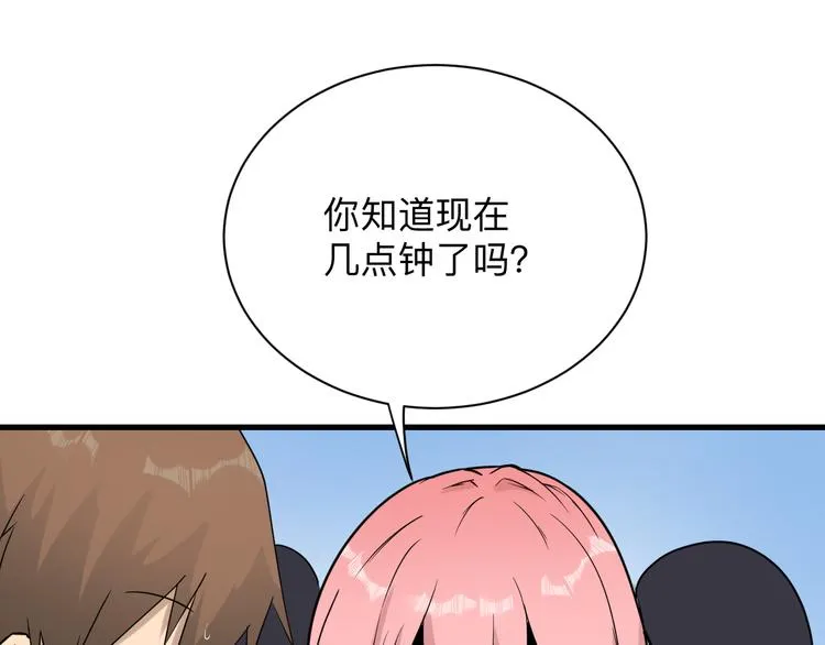 第212话 秦天龙 第44页