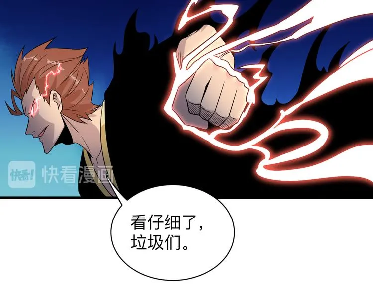 第212话 秦天龙 第100页