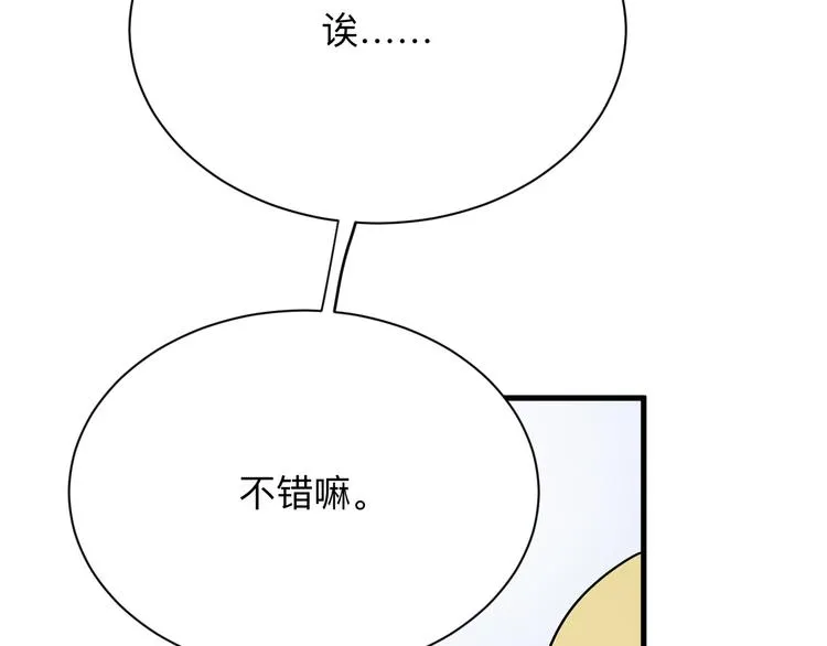 第212话 秦天龙 第135页