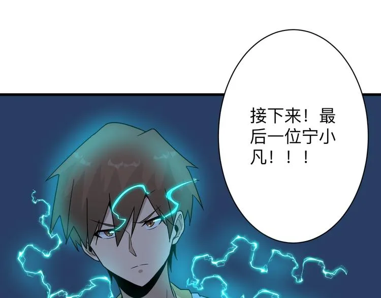 第213话 没机会 第24页