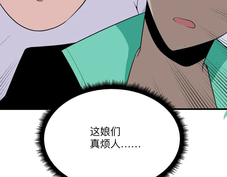 第213话 没机会 第114页