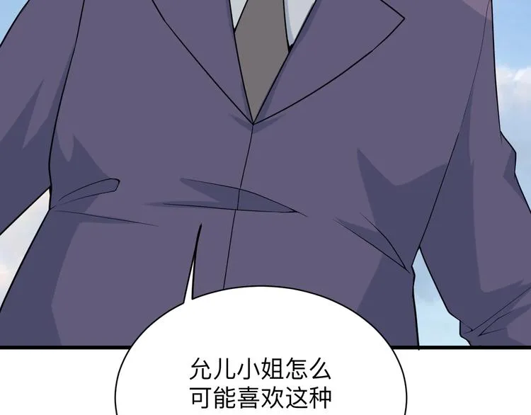 第214话 害羞的一捏 第13页