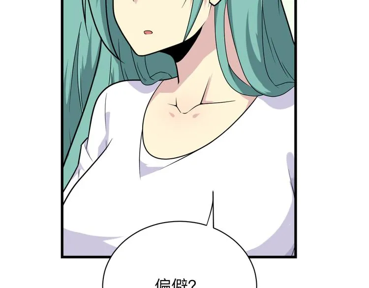 第214话 害羞的一捏 第70页
