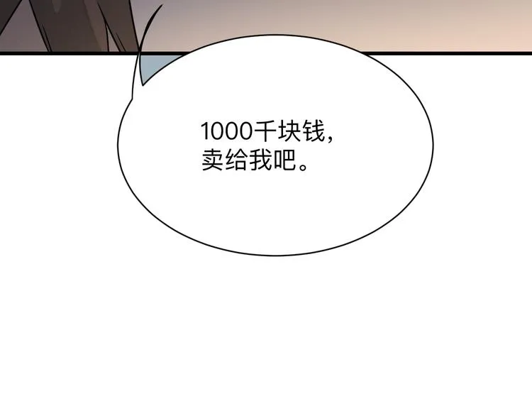第214话 害羞的一捏 第105页