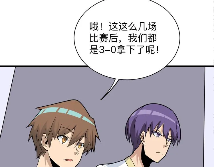 第215话 黑暗中的眼 第17页