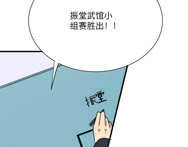 第215话 黑暗中的眼 第24页
