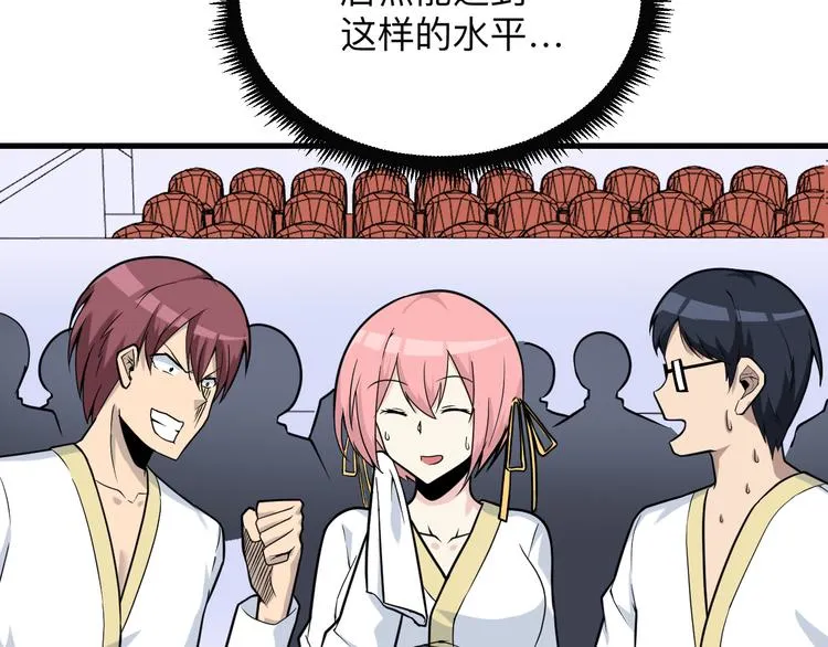 第215话 黑暗中的眼 第28页