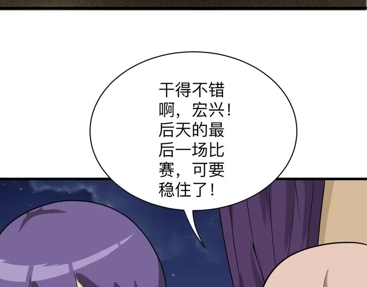 第215话 黑暗中的眼 第43页
