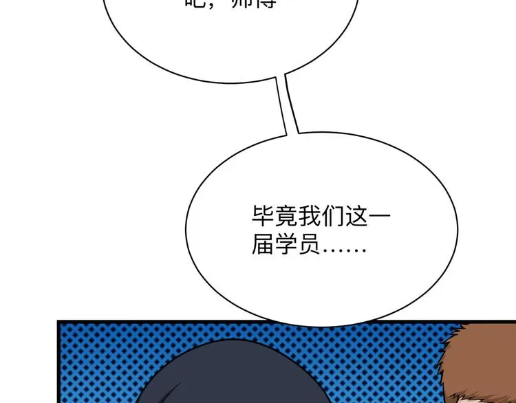 第215话 黑暗中的眼 第45页
