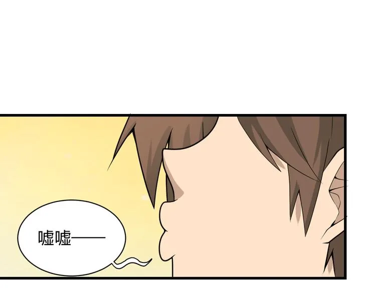 第215话 黑暗中的眼 第51页