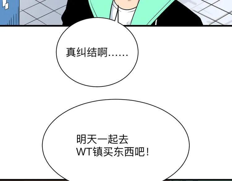 第215话 黑暗中的眼 第56页