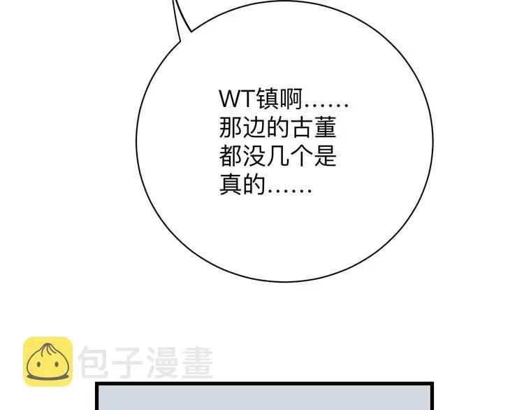 第215话 黑暗中的眼 第58页