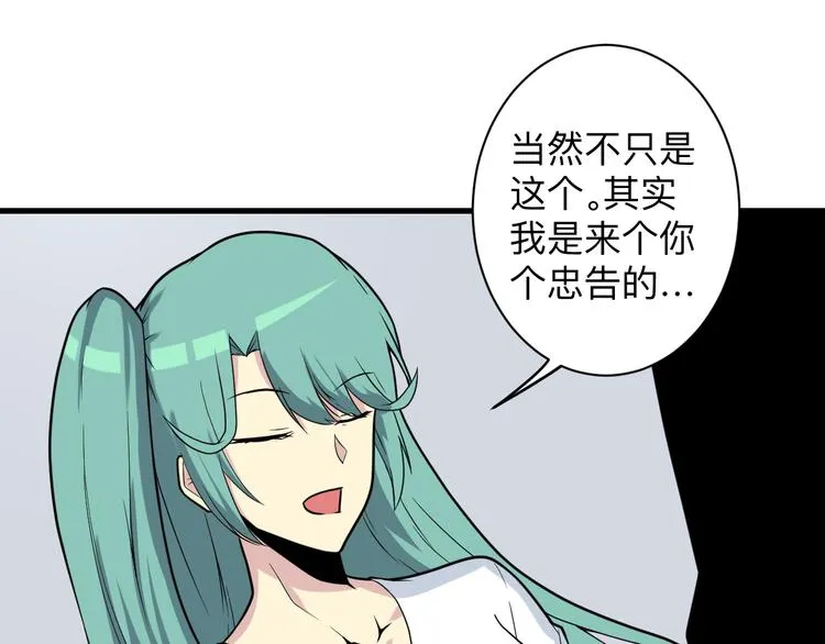 第215话 黑暗中的眼 第74页