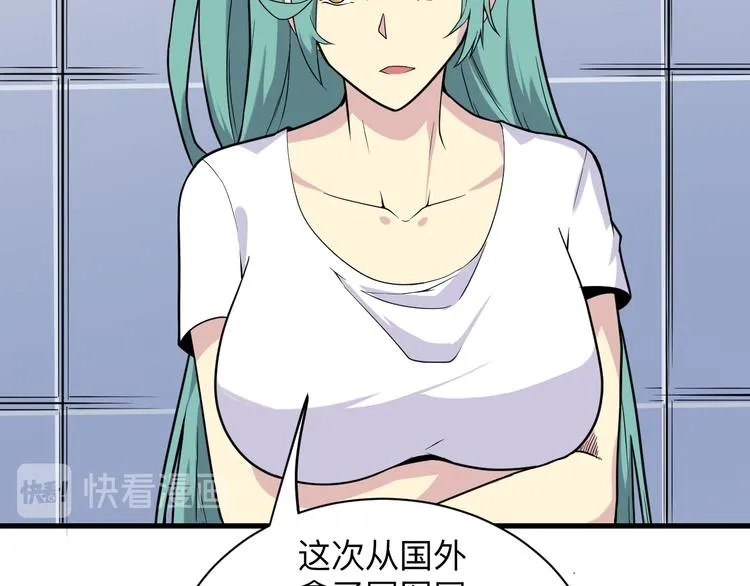 第215话 黑暗中的眼 第84页