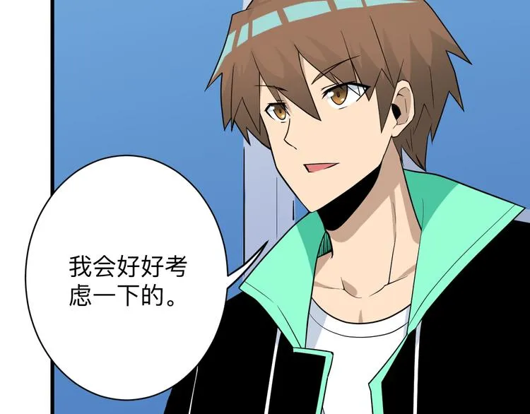 第215话 黑暗中的眼 第88页