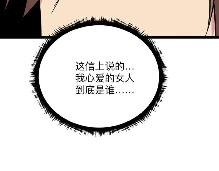 第216话 正义感爆棚 第11页