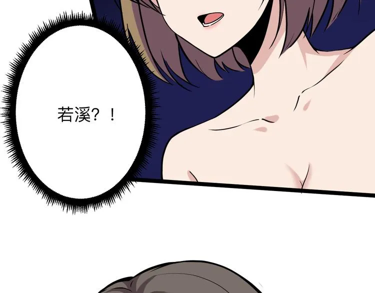 第216话 正义感爆棚 第14页