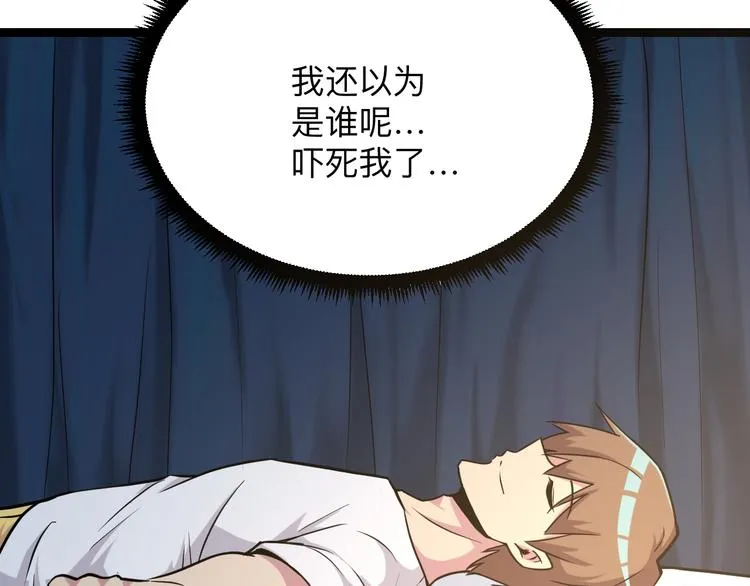 第216话 正义感爆棚 第23页
