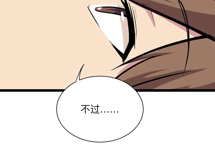 第216话 正义感爆棚 第25页